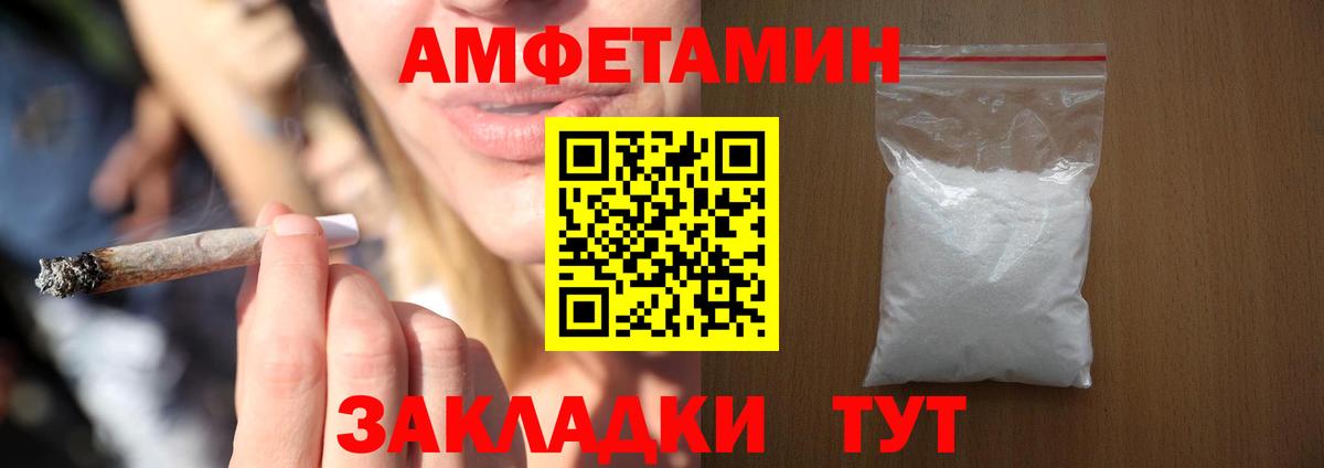 Амфетамин Premium Севастополь