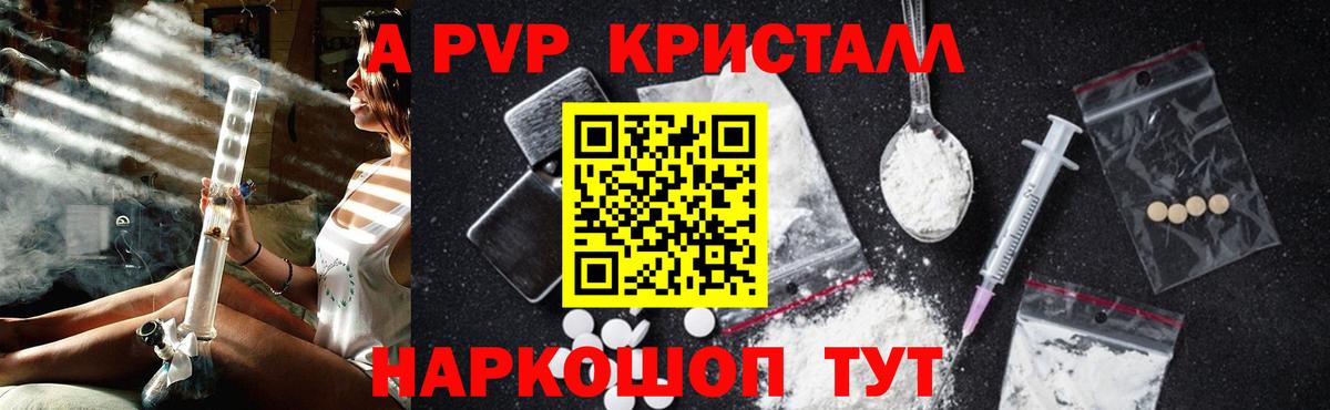 Alpha PVP VHQ Севастополь