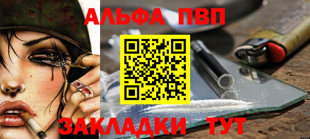 Севастополь  A-PVP крисы CK  Вход с VPN  A PVP Crystall  APVP мука 