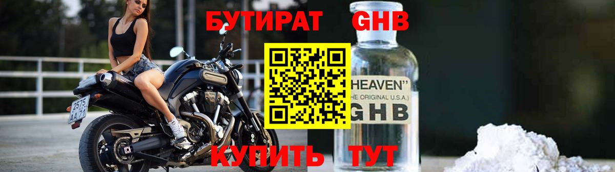 БУТИРАТ оксана Севастополь