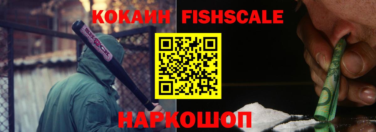 COCAIN 97% Севастополь