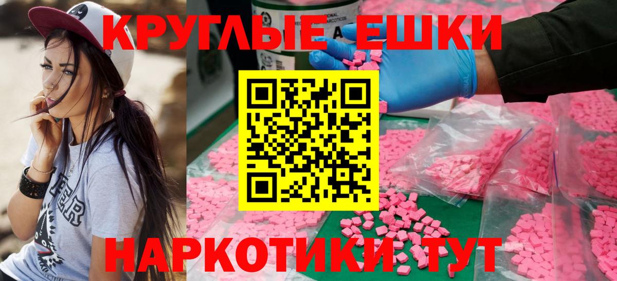 Ecstasy 99% Севастополь