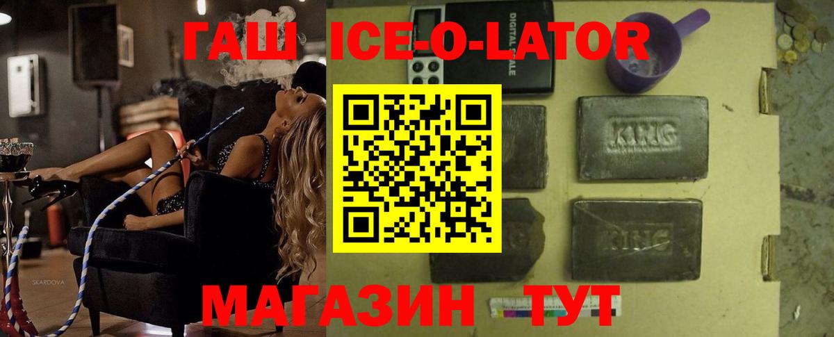 Гашиш  Вход с VPN  ГАШИШ убойный  Севастополь  ГАШИШ убойный 