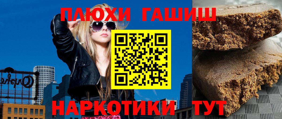 ГАШИШ Premium Севастополь