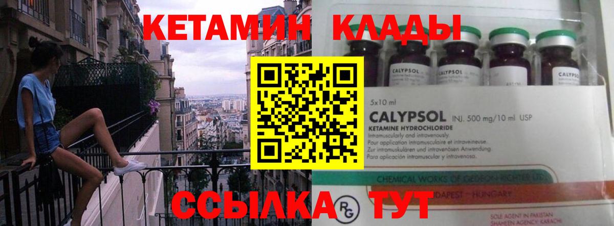КЕТАМИН VHQ Севастополь