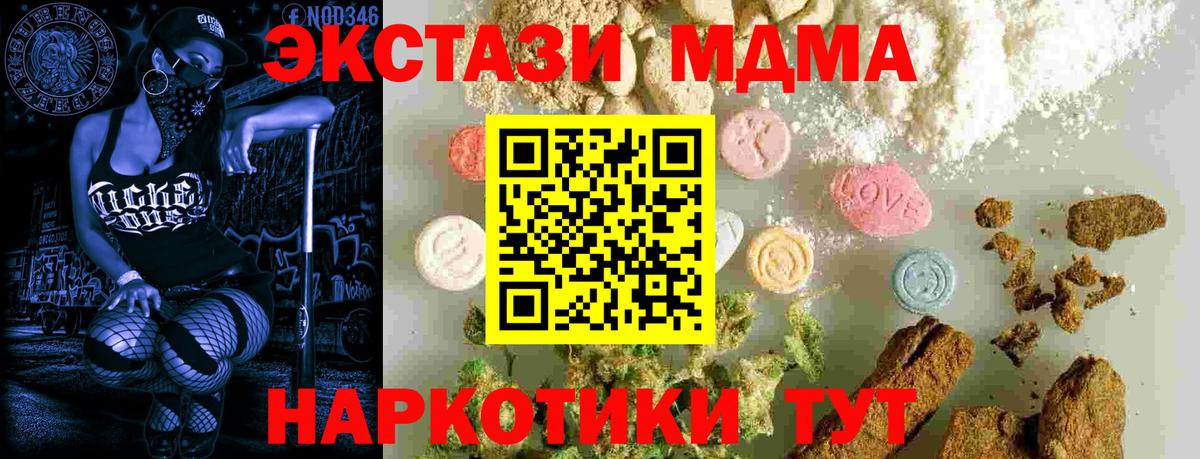 Севастополь  МДМА crystal  Вход с VPN 