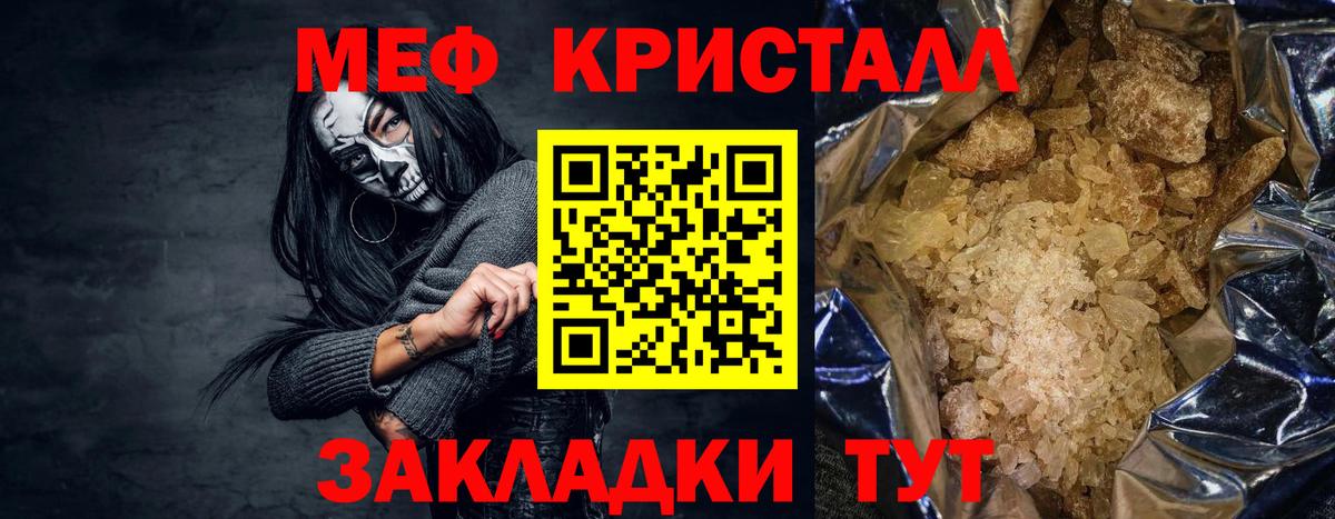 Севастополь  Меф мука  Вход с VPN  МЕФ кристаллы 