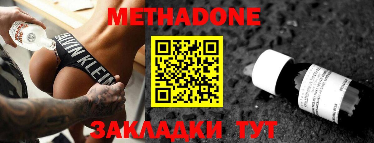 Метадон VHQ  Вход с VPN  Метадон VHQ  Севастополь 