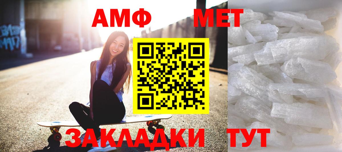 МЕТАМФЕТАМИН витя  МЕТАМФЕТАМИН витя  Вход с VPN  Севастополь 