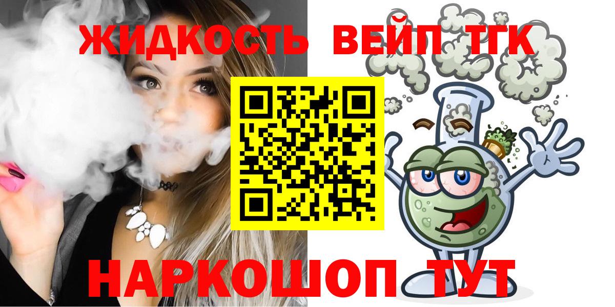 ТГК THC oil  Вход с VPN  Севастополь  Дистиллят ТГК Wax 